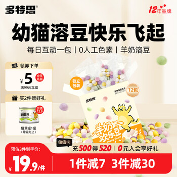 Dotes goat milk series cat snacks dissolved beans freeze-dried 12 packs of chicken breast jerky teeth cleaning training reward for adult cats and kittens