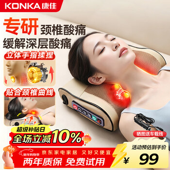 Konka cervical spine massager cervical spine massager shoulder, neck, waist and back shoulder and neck massager full body automatic kneading hot compress neck massage pillow mother's birthday gift girl's holiday gift for parents