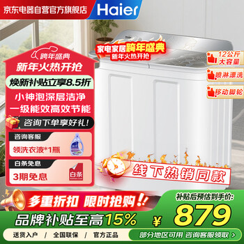 Haier semi-automatic pulsator washing machine 12kg old double barrel glass top cover elution and separation 25 years new product first class energy efficiency xpb120-86a9