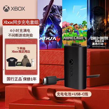 Microsoft xbox game controller synchronous charging kit + usb-c cable | lithium-ion rechargeable battery type-c fast charging xbox wireless controller/controller special