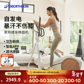 Decathlon elliptical machine home fitness equipment elliptical small mountaineering silent walking self-powered mountaineering el540 advanced 9kg | huawei sports app