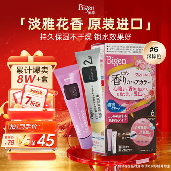 Bigen meiyuan floral and fruity hair dye 80g (dark brown 6) japanese imported hair dye with botanical floral fragrance