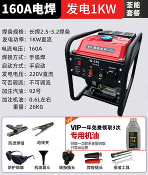 Jieyunmao generator welding all gasoline diesel 270a outdoor high power 8kw welding machine long welding 3240 welding rod gasoline 160a current welding 3 points 2 welding rods + power generation 1kw free 5 meter welding wire