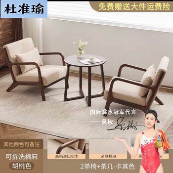 Du zhunyu's one table and two chairs high-looking balcony tea table and chair combination three-piece balcony leisure table and chairs for small household solid walnut color 2 chairs + coffee table - khaki color removable and washable