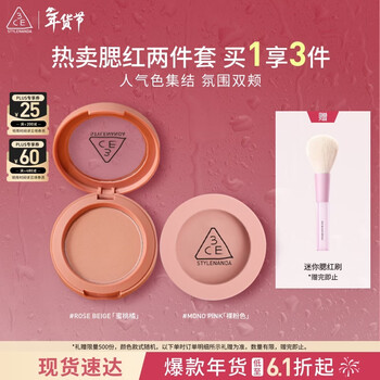 3ce monochrome blush two-piece set nude pink peach orange contour highlighter birthday gift for girlfriend in the new year
