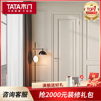 Tata wooden door jo011a paint door modern simple bedroom door noise reduction indoor door european paint customized wooden door door noise reduction door paint class 1, multiple colors available single door no lock included