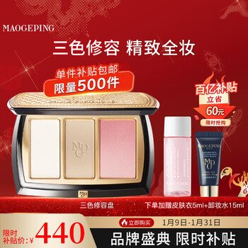 Mao geping three-color contouring palette high-gloss shadow blush all-in-one palette high-gloss contouring powder new year gift for girlfriend
