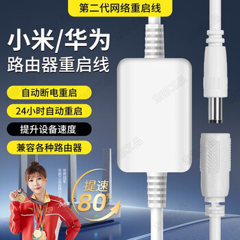 Eastern product router automatic timed restarter power outage reset restart control timing power outage relay optical cat switch line