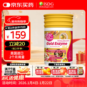 Isdg gold enzyme tablets 240 capsules/bottle food decomposition weight loss filial element meal savior imported from the united states