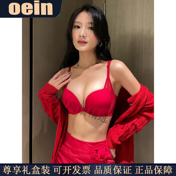 Oein light luxury brand women's underwear women's red front button underwear women's wedding suit small breast push-up anti-sagging bra red-single piece 70a 32