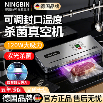 Ningbin german vacuum sealing machine household and commercial wet and dry fully automatic vacuum packaging machine without bag selection bacon sausage high-power food antibacterial fresh-keeping machine plastic sealing machine silver gray - ultraviolet sterilization 100 bags