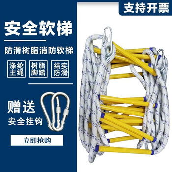 Fire rope ladder, resin escape soft ladder, high-altitude operation safety climbing ladder, durable rescue rope ladder, 20-meter rope ladder + 2 large hooks + 2 expansion screws