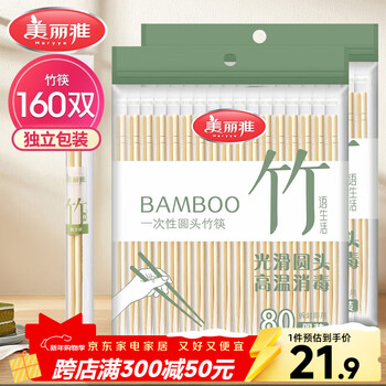 Meiya disposable chopsticks individually packaged 160 pairs round head bamboo chopsticks camping picnic packaging tableware for outside sales