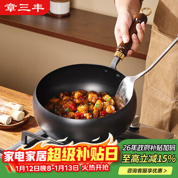 Zhang sanfeng big belly pot zhangqiu wok iron pot uncoated household wok flat bottom stew pot old-fashioned pot 26cm