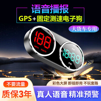 2025 new driving recorder for large trucks, radar speed measurement, car-mounted safety warning device, gps beidou, dedicated for truck drivers, luxury colorful dual screen, driving safety warning device + vehicle speed