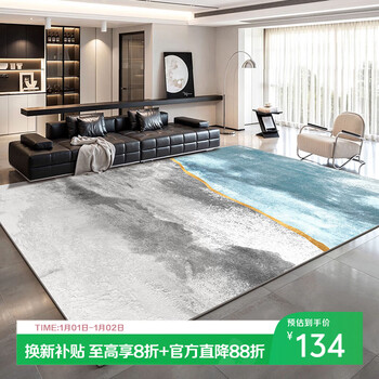 Mengling crystal velvet living room carpet, skin-friendly, comfortable, stain-resistant and non-slip, golden and gorgeous, light luxury and high-end 160*230cm