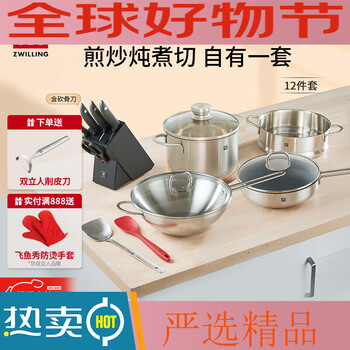 Zwilling zwilling pot set stainless steel wok non-stick frying pan enamel novaplus set 12 pieces