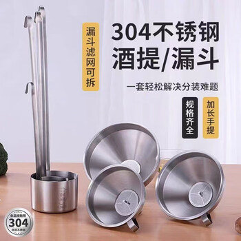 Xiangcai (xiangcai) 304 stainless steel wine spoon, filter funnel, wine sling, oil lift, long handle, household wine spoon, one or two, 304 stainless steel wine spoon, diameter 5.3cm