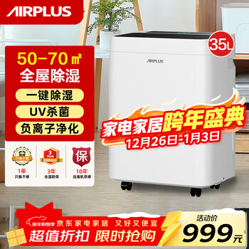 Airplace dehumidifier/dehumidifier bedroom basement household dehumidifier large area dehumidification basement 35l/day high efficiency compressor ap35-2008ew