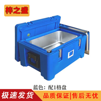 Zi zhisheng 30l food insulation box rotational molding box logistics hot food front delivery box blue with 1 grid tray