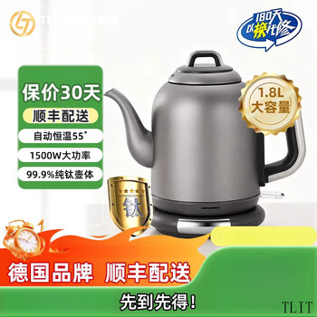 Tlit japan imported quality pure titanium electric kettle household kettle automatic power off large capacity new pure titanium constant temperature 1.8/l large capacity 0ml