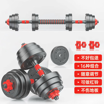 Dumbbell men's and women's fitness exercise equipment barbell set environmentally friendly adjustable weightlifting rubber-coated handbell home sports dumbbell barbell dual-purpose total weight 40 pounds