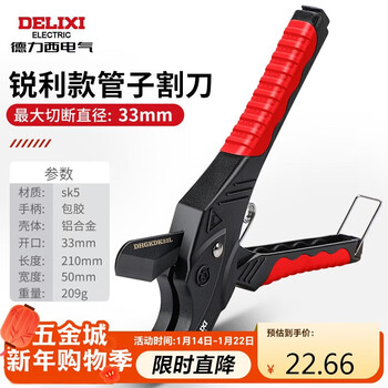 Delixi electric cutter to cut pipes, pvc pipe cutter, quick cut hot melt pipe cutter, household dh-33l 33mm