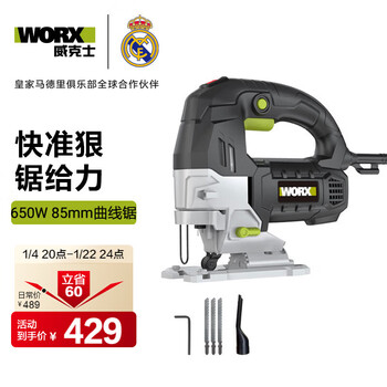 Vickers 650w jigsaw we462 small cutting machine electric woodworking saw hand saw