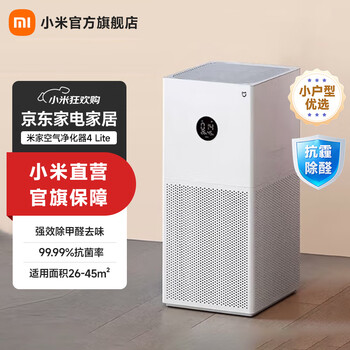 Mijia xiaomi air purifier 4lite air purifier formaldehyde removal bacteria removal and odor removal air mate removal pm2.5 light sound design app interconnection purifier 4lite