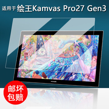 Wanfusheng is suitable for huion kamvas pro27 digital screen film gt2701 hand-painted screen protective film 27-inch screen film huion pro27 computer drawing non-tempered film other mobile phone models b27 inch huion kamvas pro27/gt2701
