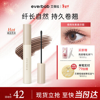 Everbab ai bei la wen fu fu 2.0 eyelash primer mascara long slim curl soft matte brown gift for girlfriend