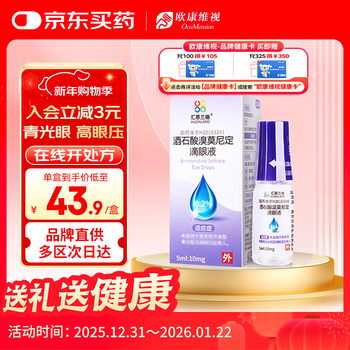 Hui enland brimonidine tartrate eye drops 5ml 10mg/box