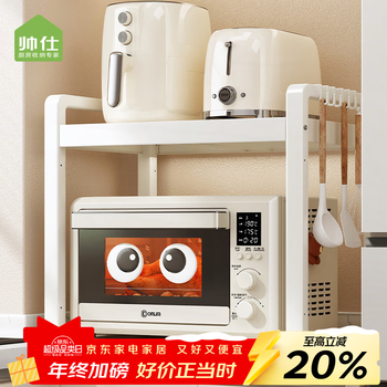 Shuaishi kitchen microwave storage rack countertop telescopic microwave rack rice cooker oven appliance appliance storage rack milk white fixed 53 long standard single layer
