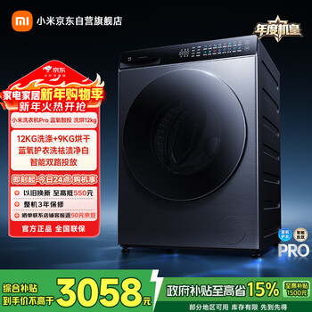 Mijia machine king of the year xiaomi washing machine fully automatic drum washing and drying integrated pro with dryer 12kg large capacity wool washing and dehairing washing level one energy efficiency national subsidy