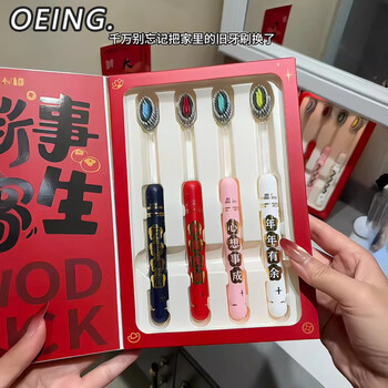 Oeing year of the horse starts with the teeth, soft-bristle toothbrush 2026 new toothbrush and gum cleaning brush gift box, year of the horse limited gift box, 4 pieces/box, personal use/gift