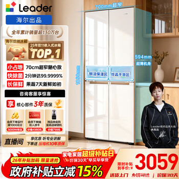 Leader haier mulan 415l cross-door household maternal and child refrigerator 594mm ultra-thin zero embedded antibacterial and odorless ltd-428wl1u1 trade-in national subsidy 15%