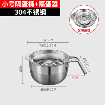 Hualeji 304 stainless steel egg white separator baby food supplement egg yolk protein filter artifact household small egg separator two-piece set