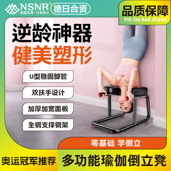 Nsnr inversion artifact home inversion stool hanging artifact inversion chair upside down yoga aid fitness equipment stretcher luxury model - black free non-slip floor mat safety floor protection 3 heavy gifts