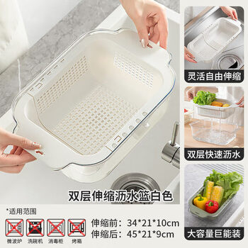 Shiganu japanese retractable double-layer drain basket household vegetable sink gray white double-layer retractable drain basket