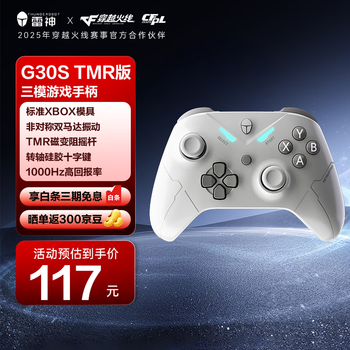 Thor (thunderobot) three-mode game controller g30s tmr version wireless game controller similar to xbox hall trigger switch computer pc mobile phone steamns ming moyuan xu zhiyu