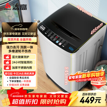 Chigo pulsator washing machine 6.5kg fully automatic home rental apartment intelligent washing and drying all-in-one machine blue light cleaning and care xqb65-818a gem gray trade-in