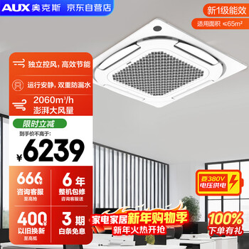 Oaks 5 hp heating and cooling ceiling machine, first-level energy efficiency central air conditioner, energy saving, commercial air conditioner, ceiling air conditioner 380v kfr120qw/bpr3qds(b1)-g