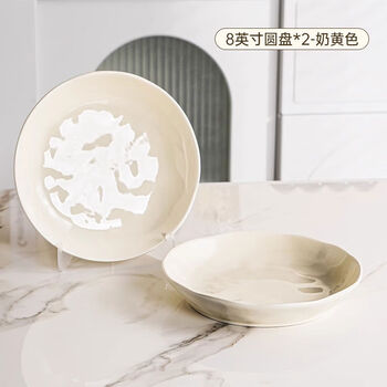 Sanqihu cream-style ceramic plate dish plate household new style 7-inch deep dish dish round plate tableware 8-inch round plate 2 new cream yellow