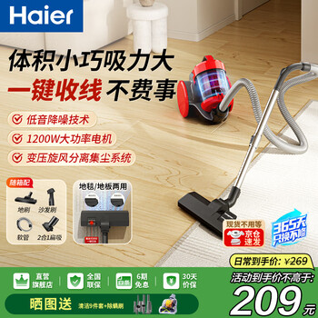 Haier household horizontal vacuum cleaner with high suction and power, one-button automatic cord retraction, handheld multi-function cleaning machine hzw1207z, red flame red 1207