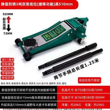 Qiyang 4-ton dual-pump high-position fast-lifting and slow-lowering large-wheel horizontal hydraulic hydraulic maintenance truck suv off-road tire changing jack qiyang 3-ton silent and rust-proof double-pump low-position (slow-lowering function) height 510m1