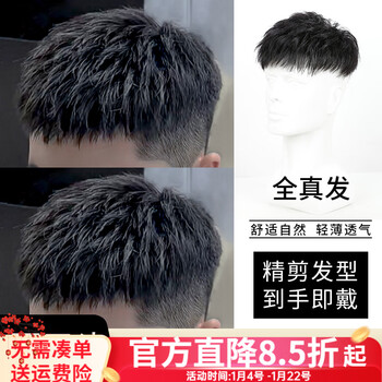 Bell show wig men's full human hair korean chestnut head perm invisible seamless head wig replacement black mesh chestnut head steel clip perm 16*18 natural black