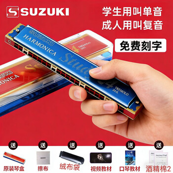Suzuki genuine suzuki harmonica 24 holes in c key polyphony for beginners, children, students, adults, professional performance instruments, deep sea blue, 24 holes in c key + self-study gift pack