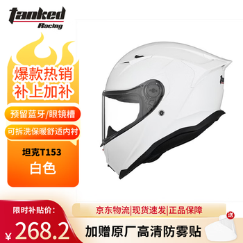 Tank motorcycle helmet t153 full-face winter anti-fog motorcycle helmet white 2xl