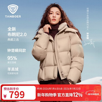 Tambor down jacket women's short removable hat autumn and winter silhouette warm thick jacket 5520350z zhen luxe fendai 165
