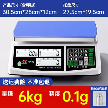 Yusenyi high-precision electronic scale 0.1g accurate electronic weighing platform scale weight counting industrial sampling precision 10 factory kilograms three-window counting weight 6kg graduation value 0.1g - free weight